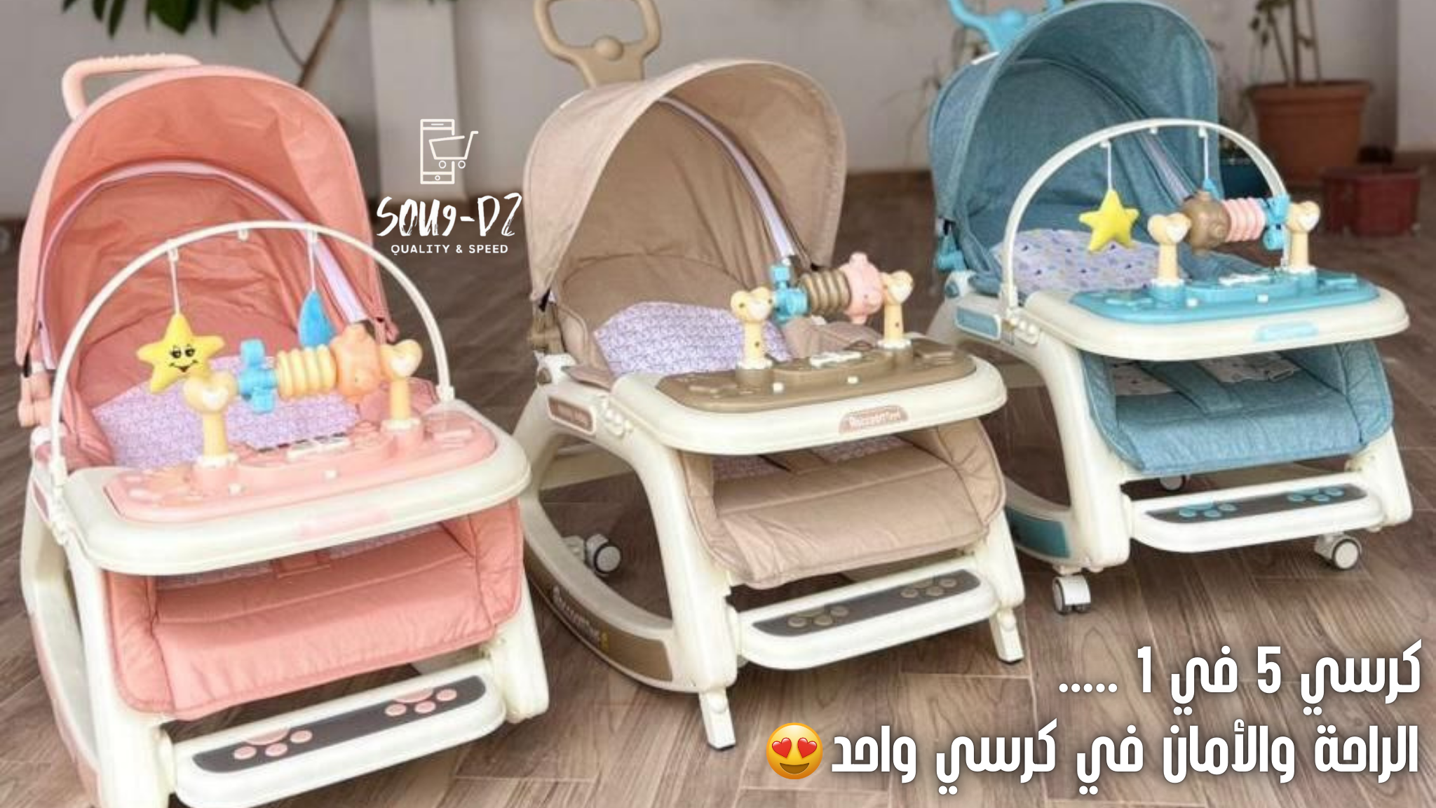 Baby Chair 5 in 1 - Image 2